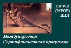 Телесные симптомы как послания бессознательного