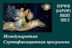 Искусство взаимоотношений. Работа с парами и семейными системами