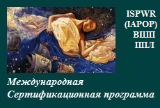 Сновидения. Детские сновидения и жизненные сценарии