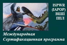 Отношения: внутриличностный аспект. Работа с непереносимыми людьми, обвинениями, критикой. 