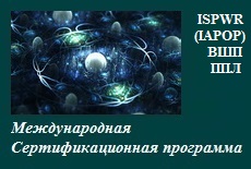 Теоретические основы и техники работы в процессуально-ориентированном подходе