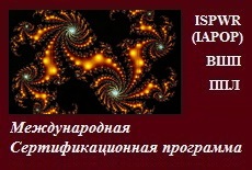 Теоретические основы, принципы и техники работы (часть 2).