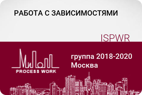 Работа с зависимостями