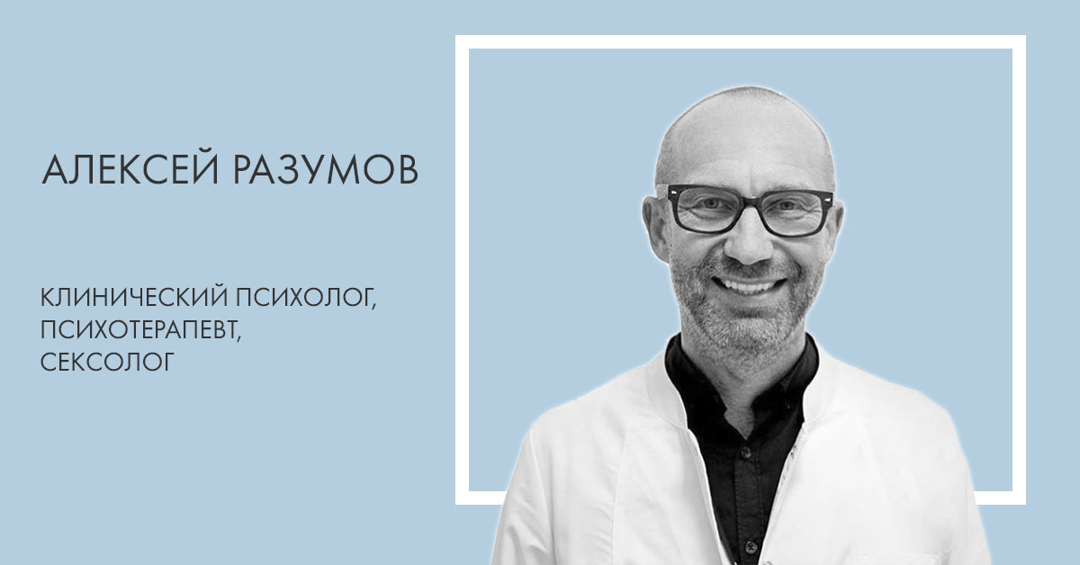 Авторский курс по психологии сексуальности и сексологии.    Модуль 2