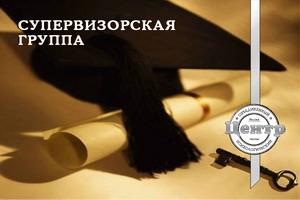 ПОЛЕВАЯ СУПЕРВИЗИЯ. Группа профессиональной поддержки. 