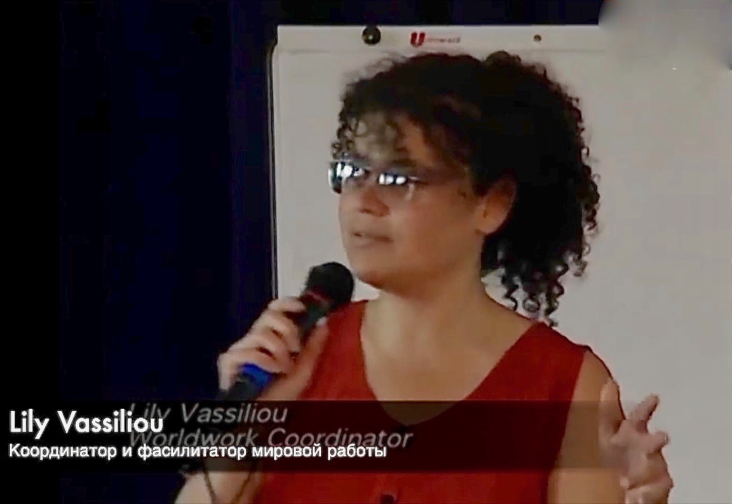 Моя мировая работа. Мастер-класс от Lily Vassiliou. Знакомимся с международным полем