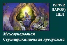 Внутренняя работа – самостоятельная работа с собственными процессами