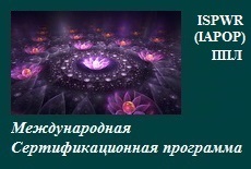 Отношения: социальный/культуральный аспект. Теория рангов. Аутентичное лидерство. Публичные выступления