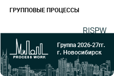Групповые процессы