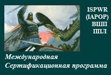 Работа с обвинениями, конфликтами, критикой