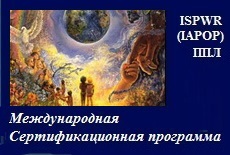 Групповая и мировая работа